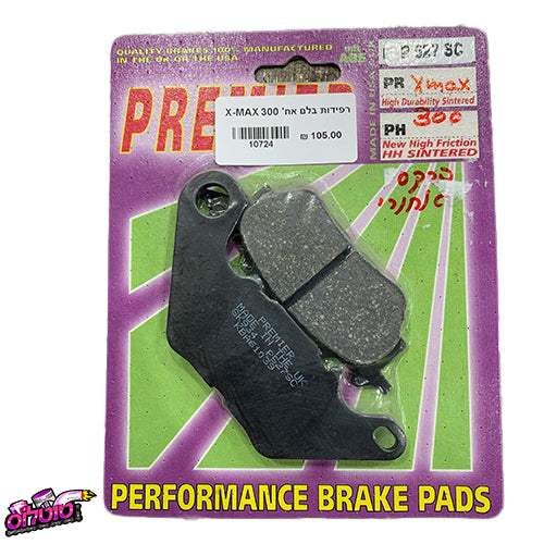 XMAX 300 רפידות בלם אחורי