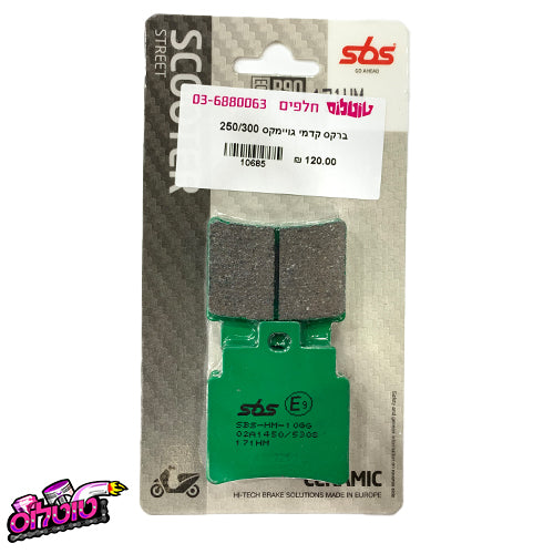 XI רפידות בלם קדמי גוימקס