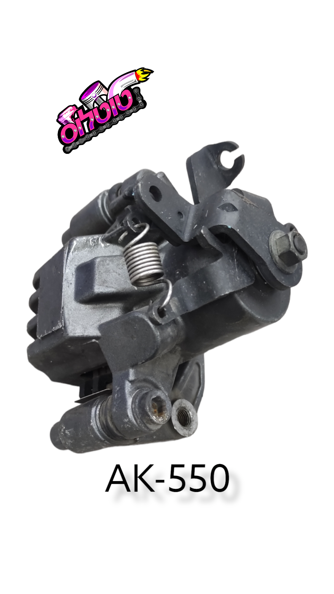 קליפר אחורי AK550