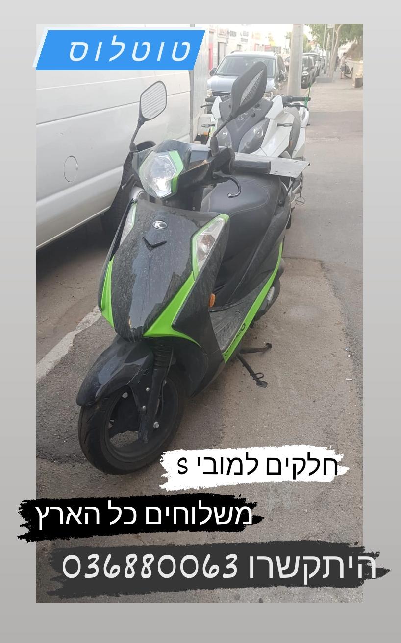 קימקו מובי S 2020