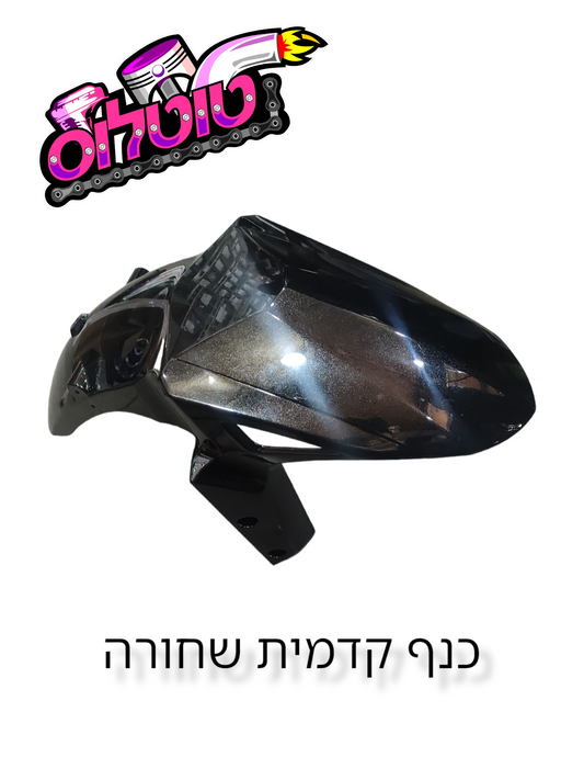 כנף קדמית ורסיס 650