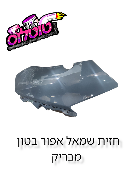 XMAX300 חזית שמאל אפור בטון מבריק