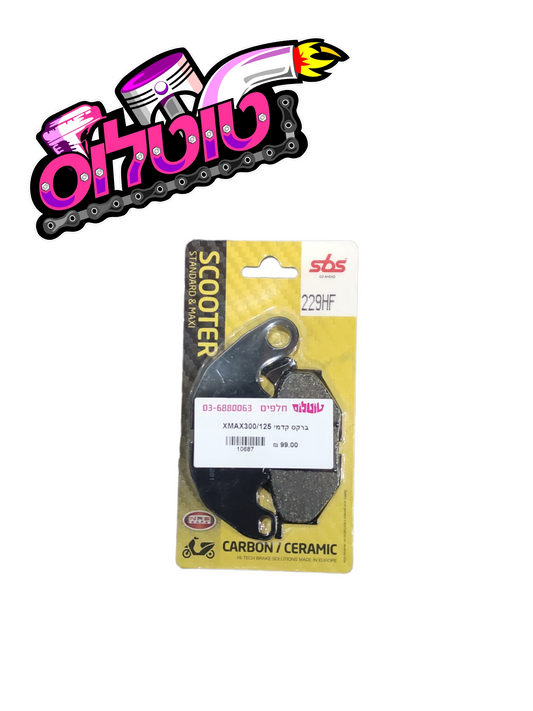 XMAX 300 ברקס קדמי