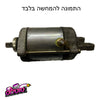 סטרטר משומש דיוק KTM 390
