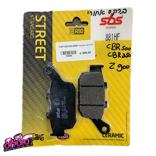 רפידות בלם אחורי קוואסקי Z900