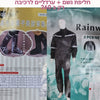 מבצע מטורף חליפת גשם + ערדליים לרכיבה רק ב 260