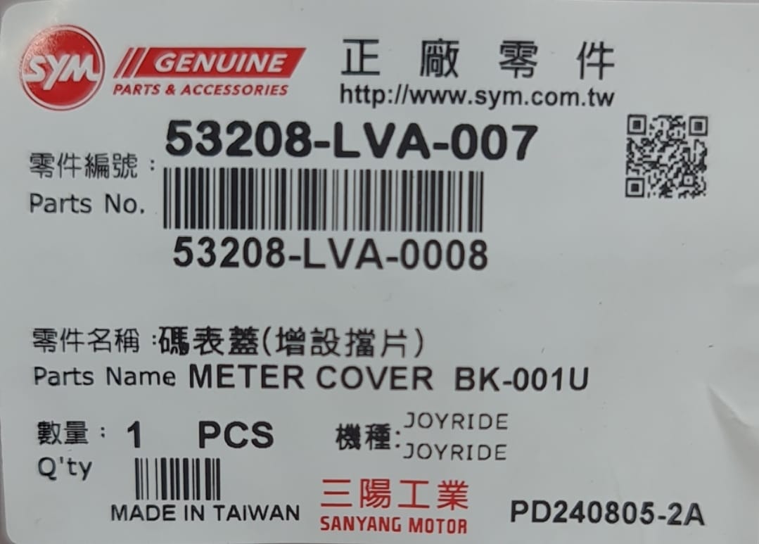 מסגרת לוח שעונים לסאן יאנג גוייריד 125/200